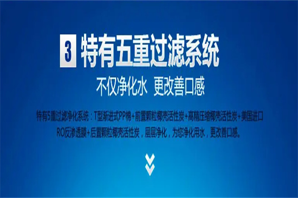 蓝天碧水净水器加盟