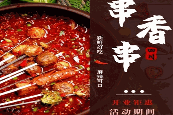 牛十三小郡肝串串香