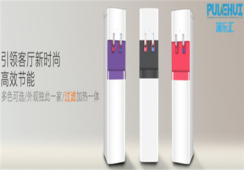 浦乐汇净水器