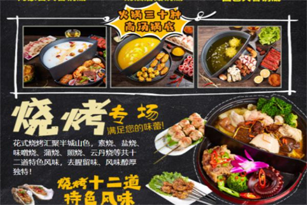 大膳海海鲜烤肉自助餐厅