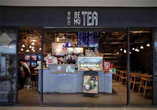 Be My Tea吾茶白