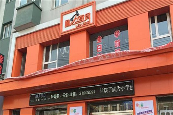 励人教育加盟