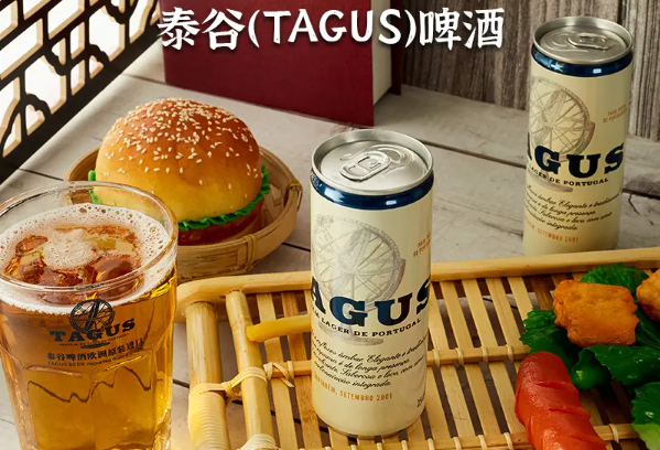 tagus啤酒