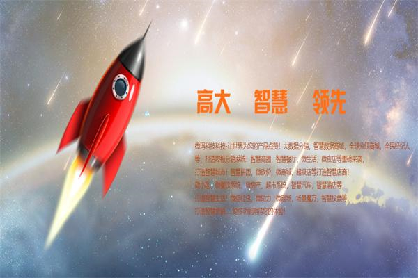 智助宝