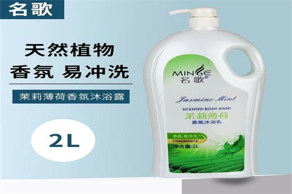名歌洗护用品加盟