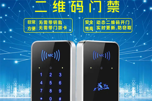 菲斯智能二维码门禁系统