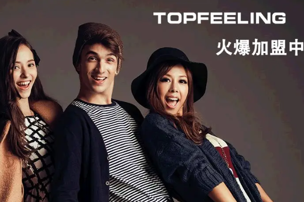 topfeeling服饰