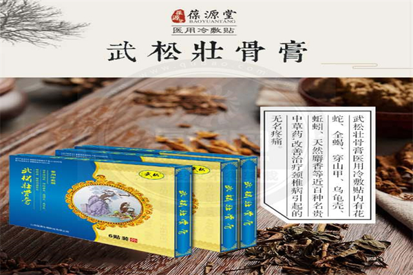 葆源堂