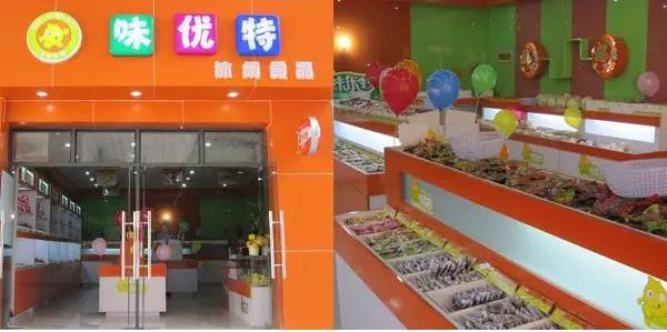 味优特休闲食品