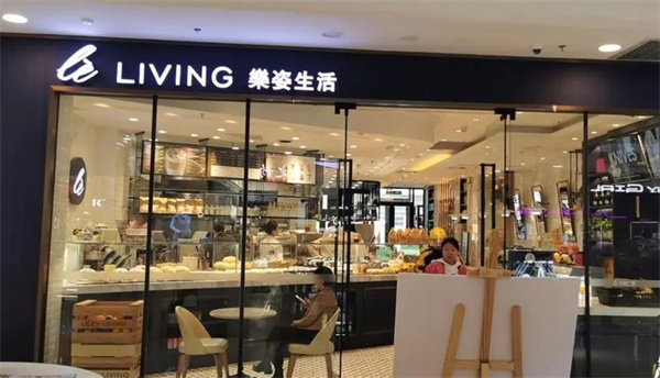 乐姿生活烘焙
