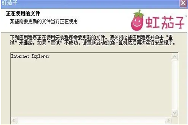 虹茄子软件