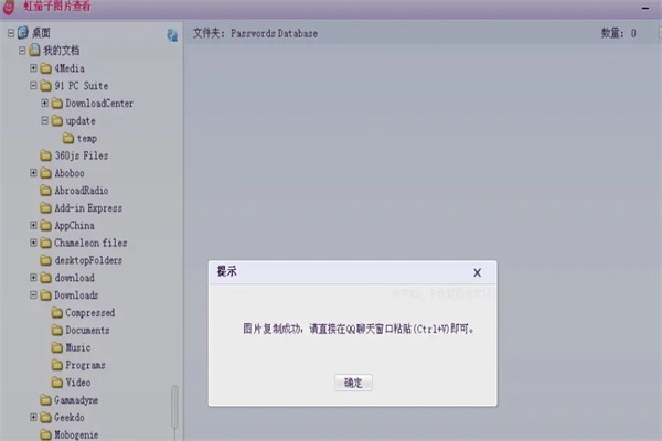 虹茄子软件