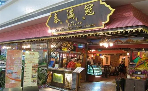 泰满冠泰国菜馆
