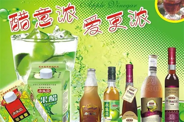 永生堂苹果醋加盟