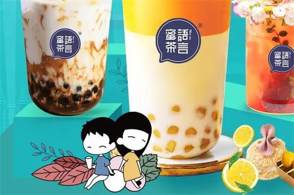 蜜语茶言