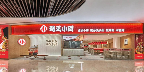 遇见小面铁板炒饭
