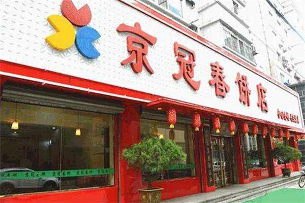 京冠春饼