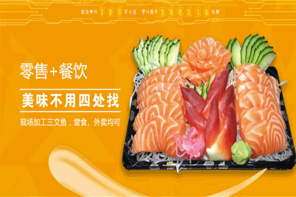狐途便利