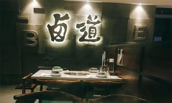 潮卤道卤水火锅