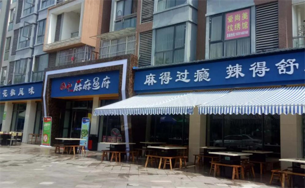渝和麻麻鱼府火锅