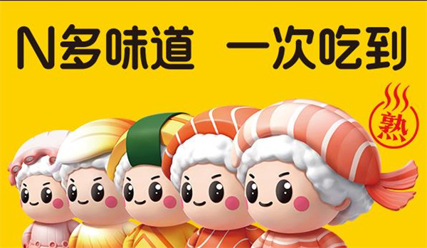 N多寿司