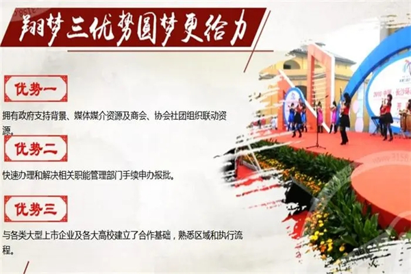 翔梦文化传媒加盟