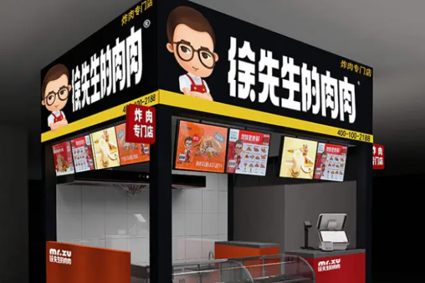 徐先生的肉肉