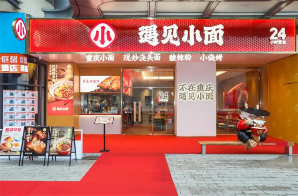 遇见小面铁板炒饭