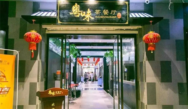 佳斯顿茶餐厅