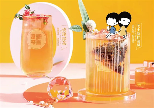 蜜语茶言