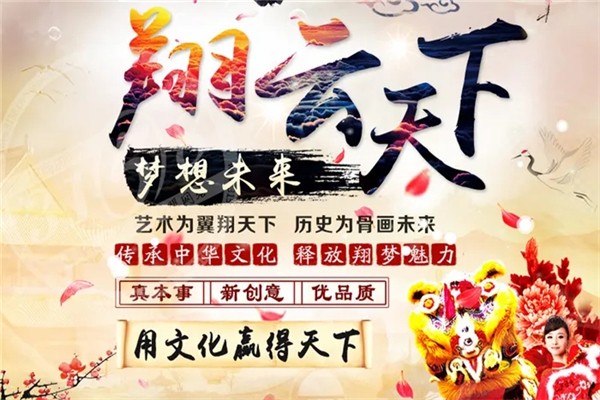 翔梦文化传媒加盟