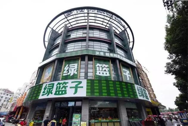 绿篮子超市