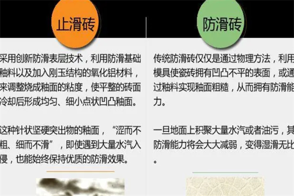 涩清地面防滑