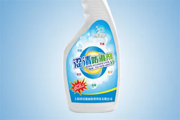 涩清地面防滑