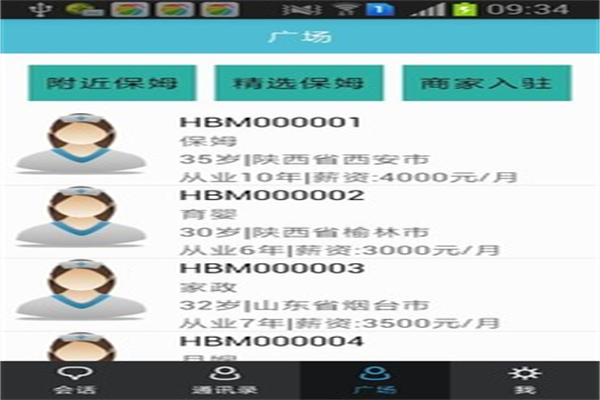 好保姆