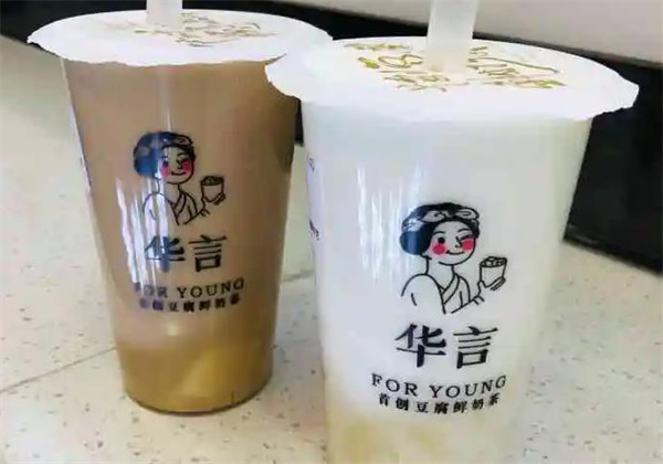 华言豆腐鲜奶茶