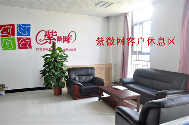 紫微网
