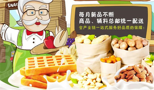 吧狮零食