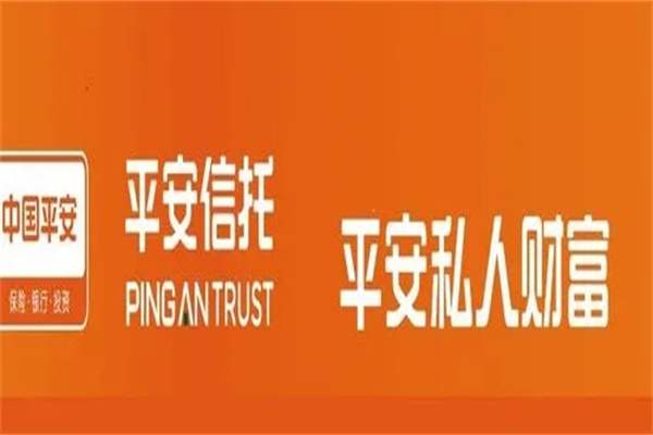 平安信托加盟