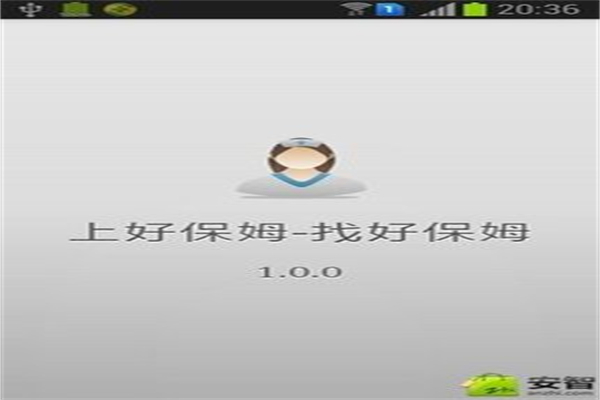 好保姆