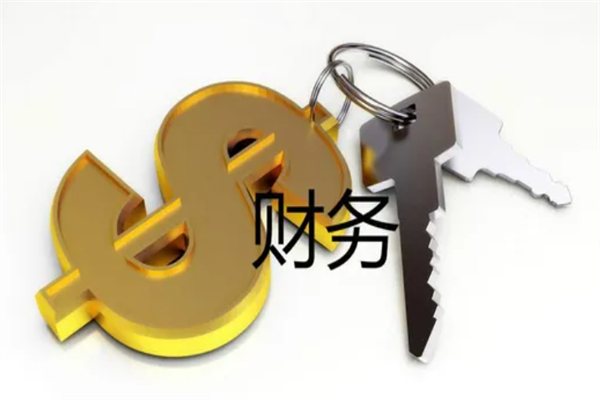 安居财务