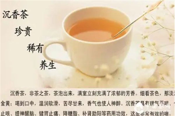 梅韵沉香养生茶