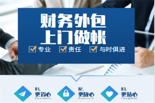 安居财务