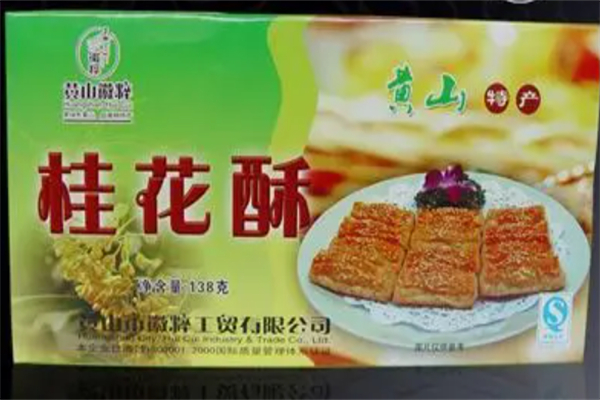 徽粹休闲食品