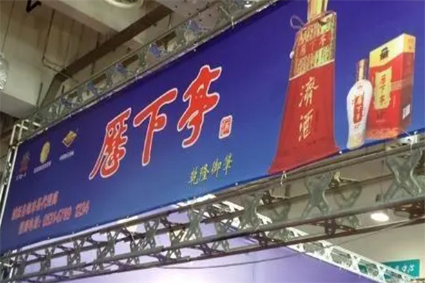 历下亭酒