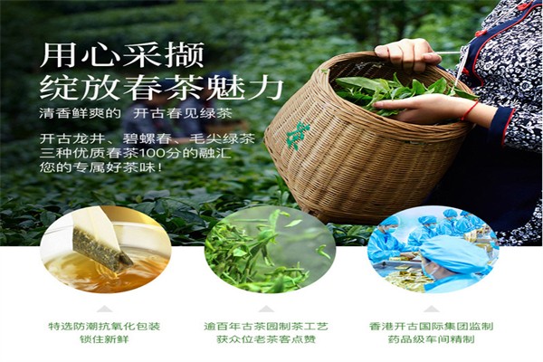 开古茶叶