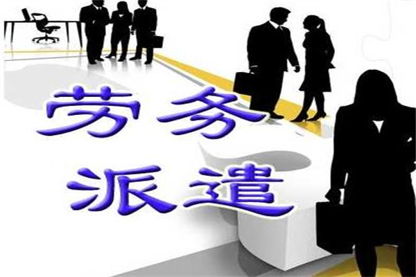 彤城国际劳务