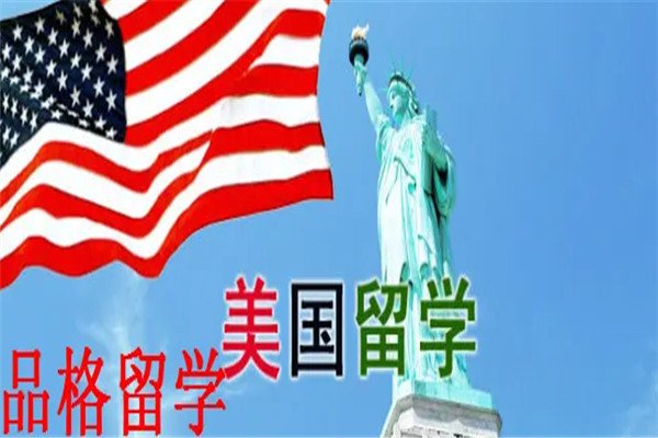 品格留学加盟