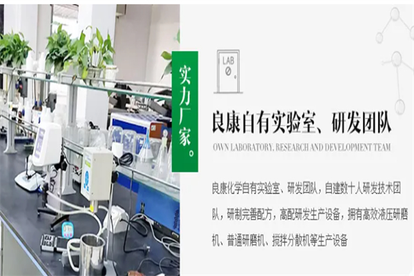 良康科技