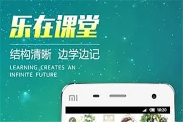 文都中小学APP加盟